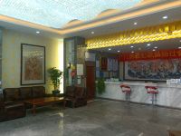 海东祥泰商务宾馆 - 公共区域