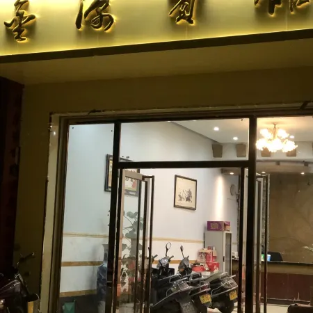 Jinyuan Hotel