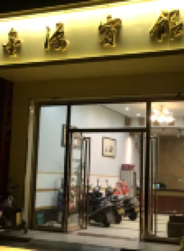 Jinyuan Hotel