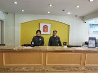 如家酒店(南京中山东路总统府解放路店) - 公共区域