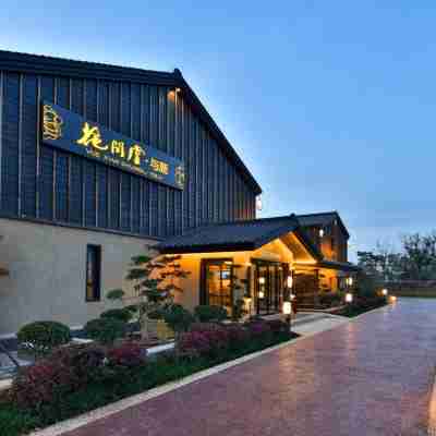 西安詩經裡花間堂·與鹿 Hotel Exterior