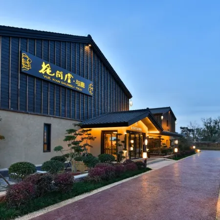 Blossom Hill Xi'an Shijingli · Yulu