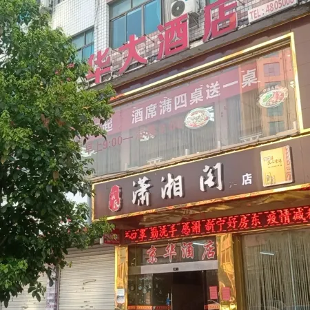 Jinghua Grand Hotel