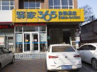 驿家365连锁酒店(广平金广源店) - 酒店外部