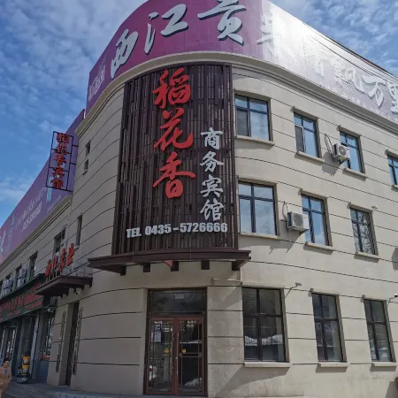 Tonghua Daohuaxiang Business Hotel
