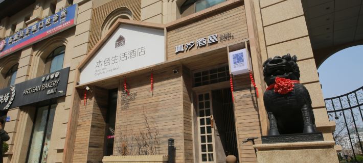 Rootroom Life Hotel Hotéis em Weifang