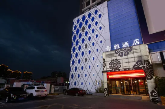 โรงแรมชิงหย่า โรงแรมในเขตเจิ้งตงใหม่