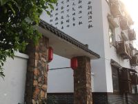 南京南岸风格酒店 - 酒店外部