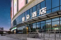 Hangzhou Yinduo Hotel Отели в г. Новый город Линьпин