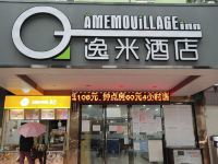 逸米酒店(广州凤凰新村地铁站店)