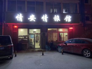 Shenyang Qing'an Qing Hotel