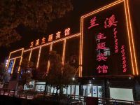 青阳兰溪宾馆
