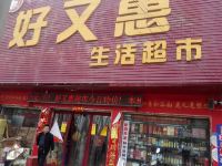 南召云西宾馆 - 酒店附近