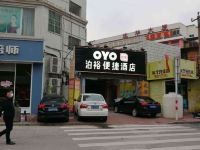 OYO漳州泊裕便捷酒店 - 其他