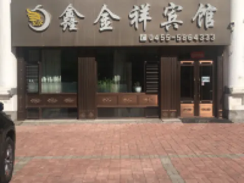 Hailun Xinjinxiang Hotel Hotels in Hailun
