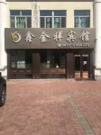 Hailun Xinjinxiang Hotel