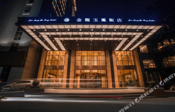 金龍玉鳳飯店（常德歡樂城高鐵站店）