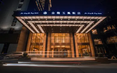 金龍玉鳳飯店（常德歡樂城高鐵站店） 鄰近富蘭克浴室櫃（武陵大道店）的酒店