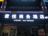 延长君悦商务酒店