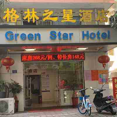 永春格林之星飯店 Hotel Exterior