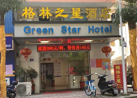 永春格林之星飯店