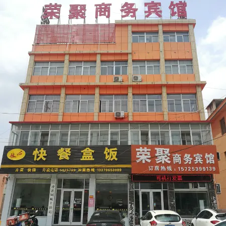 Feixian Rongju Business Hotel