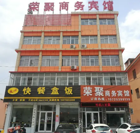 Feixian Rongju Business Hotel