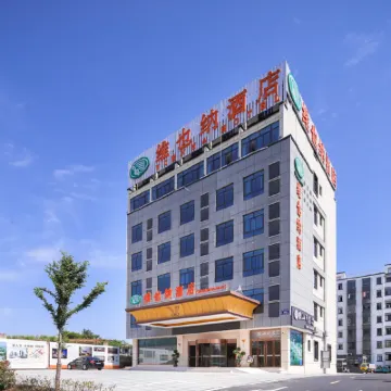 維也納酒店（績溪高鐵站店） 鄰近績溪博物館的酒店