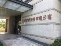 佰思特国际度假公寓(阳江海陵岛保利亲子主题店)