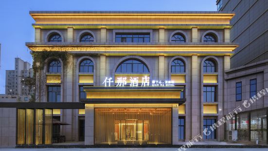 Qian Na Hotel (Xinxiang Hualan Avenue, Pangdonglai Shopping Plaza)