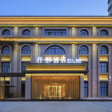 QIANNA HOTEL (Xinxiang Hualan Avenue Pangdonglai Shopping Plaza)
