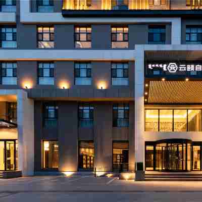 雲頤自在酒店（呼和浩特站店） Hotel Exterior