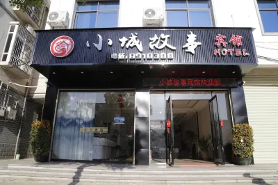 Liancheng Xiaocheng Story Hotel Hotels near Longyan Guanzhishan Airport