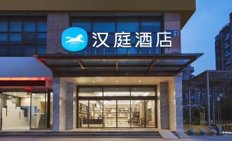 HanTing Hotel (Nanjing South Railway Station Software Avenue Hotel)