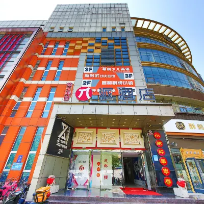 Pai Hotel  (Shijiazhuang Zhaiying South Street Sky Garden Store) Hotels near Sky Gardens