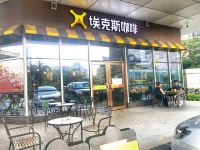 新海岸假日公寓(湛江金沙湾店) - 酒店附近