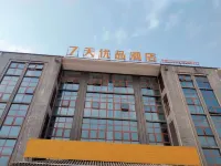 7 プレミアムホテル(重慶黔江空港高速鉄道駅) 黔江武陵山空港周辺のホテル