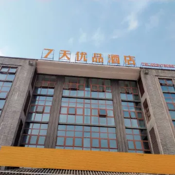 7 Days Premium (Chongqing Qianjiang Airport, High-Speed Railway Station) Отели рядом с достопримечательностью «Холл-Стрит Планирование Выставок»