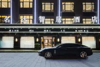 名達·智居酒店（義烏機場高鐵站店） 鄰近義烏後宅街道前傅村承吉堂的酒店