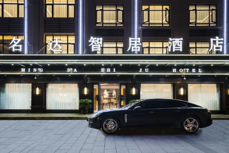 Mingda Zhiju Hotel (Yiwu Railway Station Airport Branch)