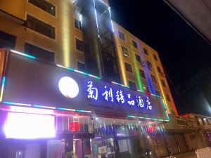 Juli Boutique Hotel (Kunming Jinma Zhengchang Fruit Market Juhua Subway Station)