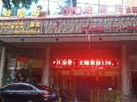 阳新泊客湾主题宾馆 - 酒店外部