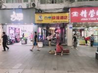 九州快捷酒店(重庆步行街一店) - 酒店附近