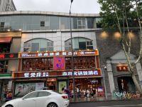 香熙酒店公寓(成都春熙路店)