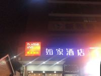 如家酒店(西安太华北路科技大学店) - 酒店外部