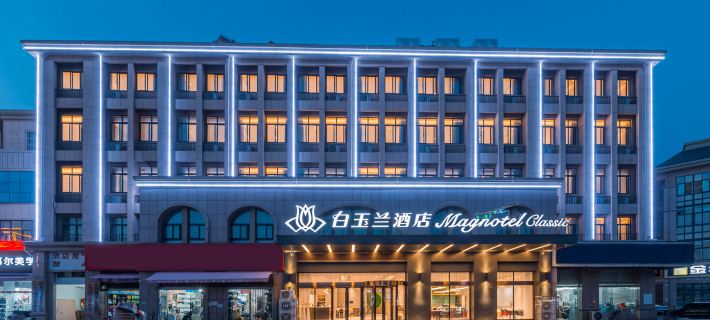 Magnotel (Suqian Sihong Sizhou Wuyue Plaza Branch) Hotels in Sihong