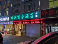 曲靖瑞新商务酒店 - 酒店外部