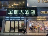 云浮金御大酒店 - 酒店外部