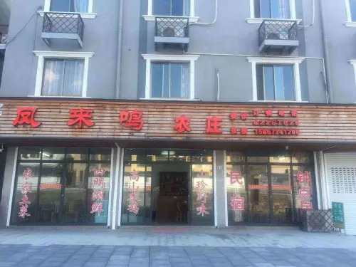 Fenglaiming Farmhouse