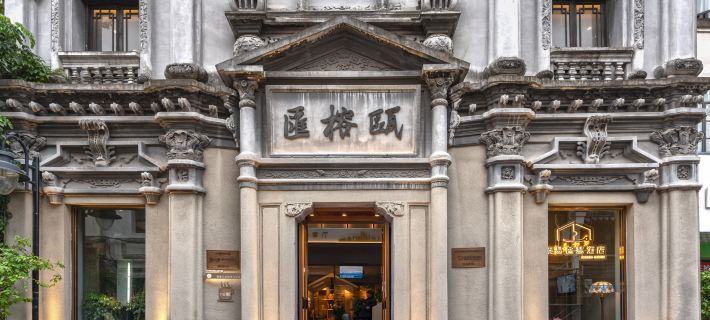 Taiyi Wisdom Hotel (Wenzhou Wuma Street Branch) Hotels in Wenzhou